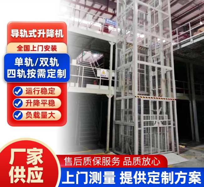 渭南导轨式升降机行业迎来高质量发展新机遇